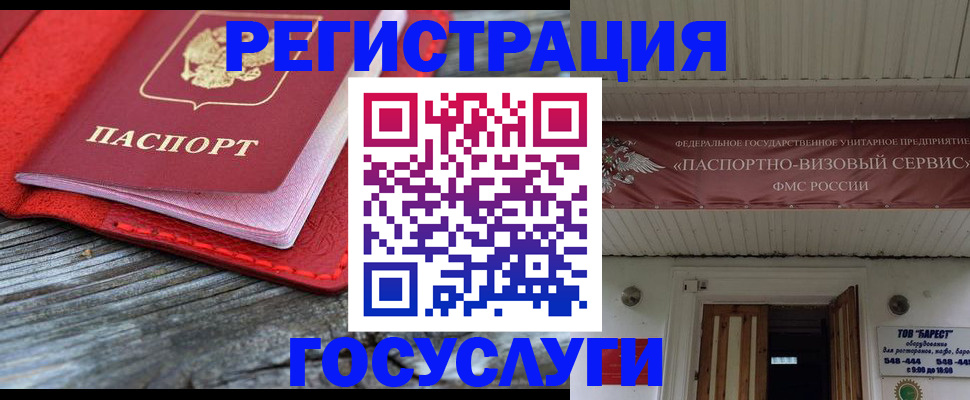 временная регистрация собственник в Краснокаменске