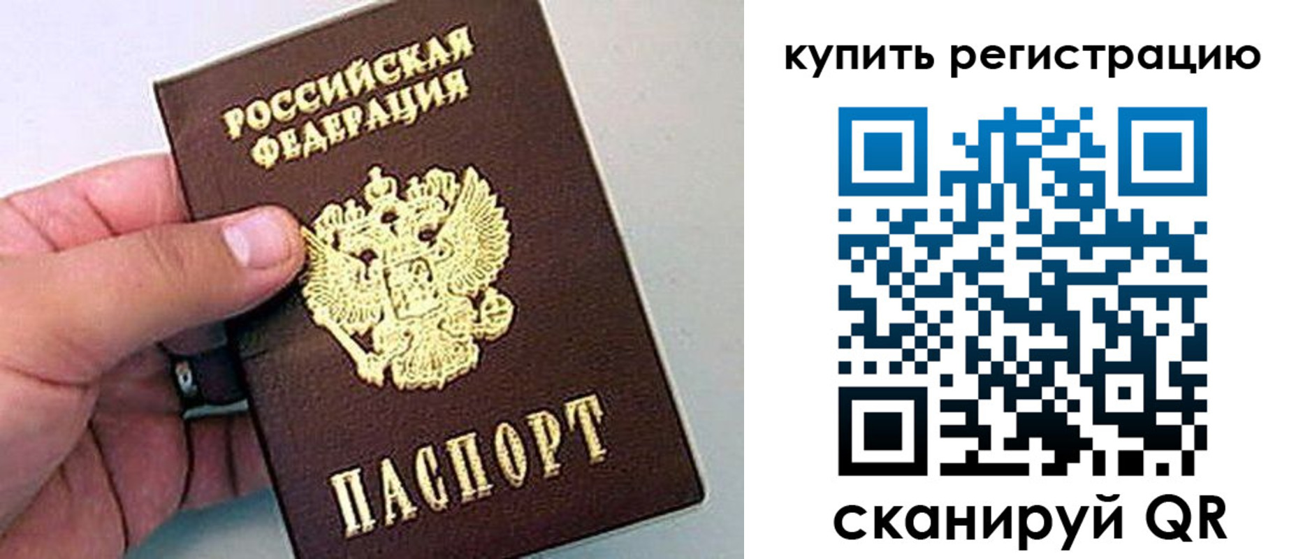 где прописаться в Краснокаменске