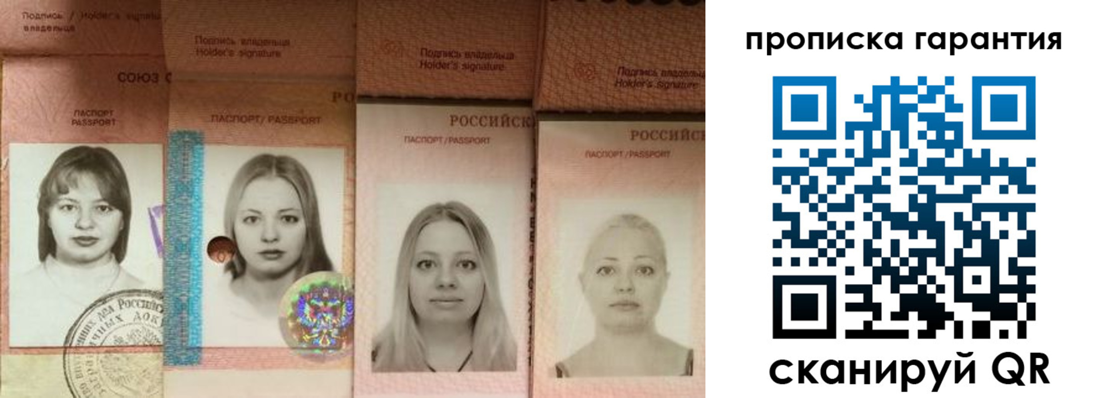 прописка для кредита в Краснокаменске