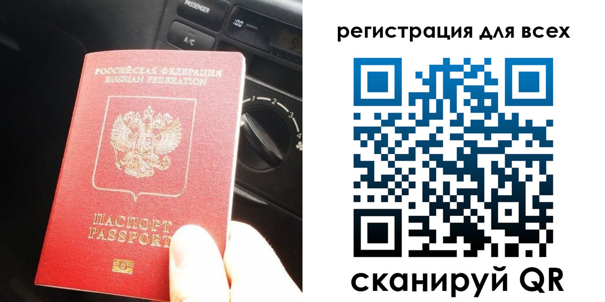 временная регистрация для школы в Краснокаменске