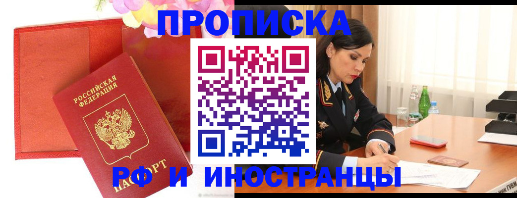 регистрация для дет. сада в Краснокаменске